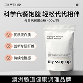 UP每日代餐蛋白粉饱腹代餐奶昔粉膳食纤维营养轻食400g WAY 袋