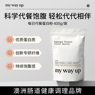 MY WAY UP每日代餐蛋白粉饱腹代餐奶昔粉膳食纤维营养轻食400g/袋
