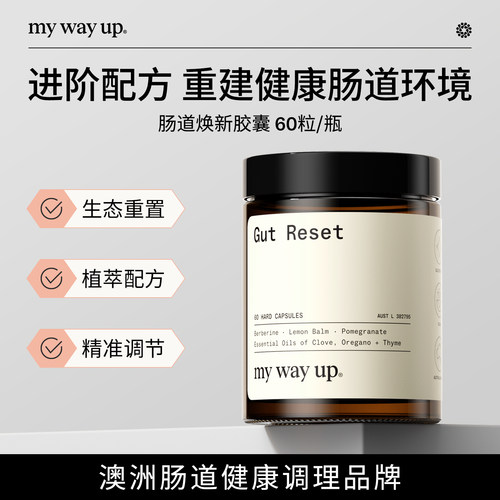 【预售】My Way Up肠道焕新胶囊牛至油养肠胃石榴提取物60粒*3瓶