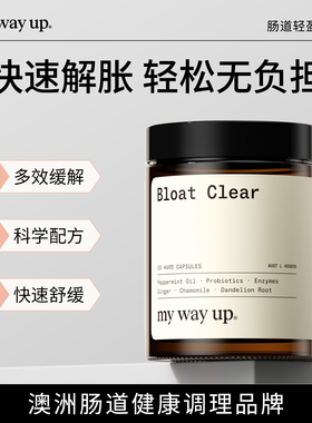 My Way Up肠道轻盈胶囊肠渗漏调理肠胃益生菌粉肠道健康60粒