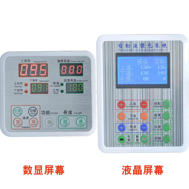 全自动粉末颗粒包装机三边封背封定量称重封口机小袋泡茶叶包装机