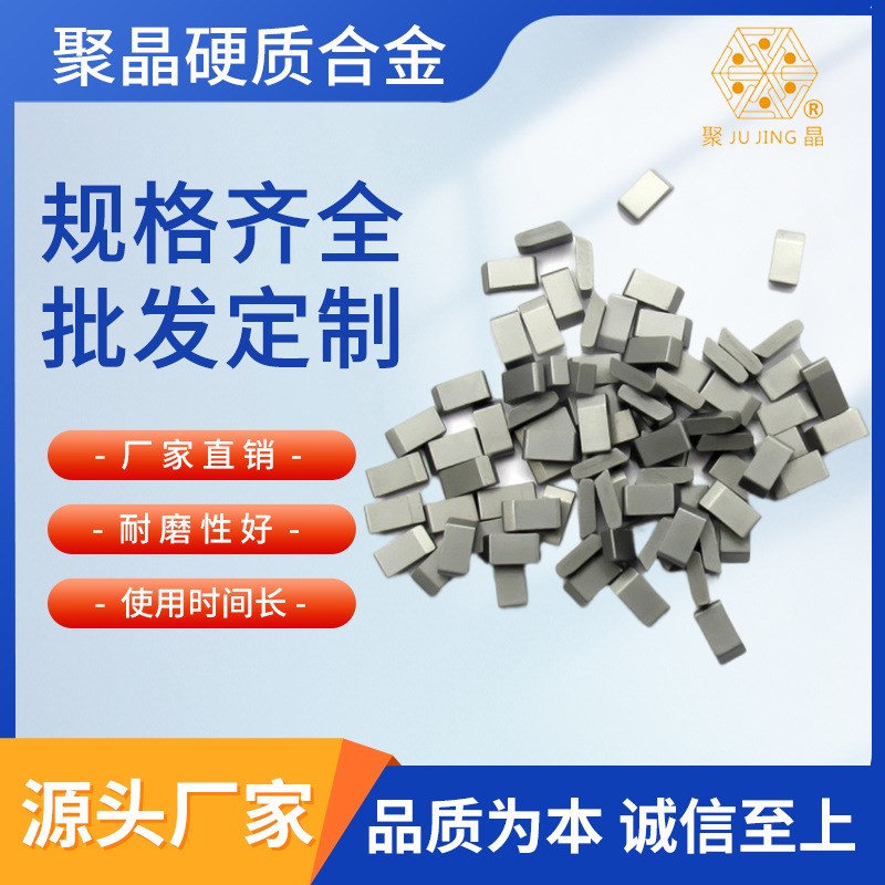 厂家直供硬质合金圆锯齿合金刀粒耐磨木工机用焊接刀头 钨钢刀片