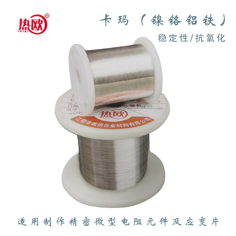 厂家定做小批量高低电阻丝cr20ni80镍铬合金电热丝镍铬铝铁发热丝