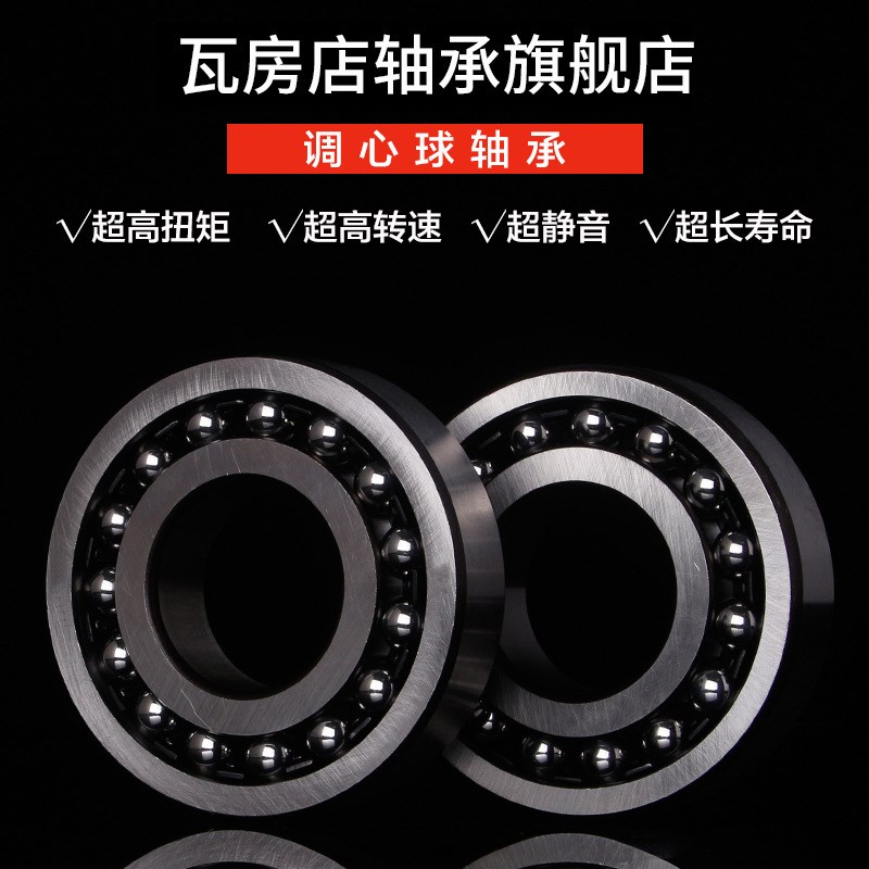 瓦房店调心球不锈钢轴承SS1208/SS1209/SS1210/SS1211