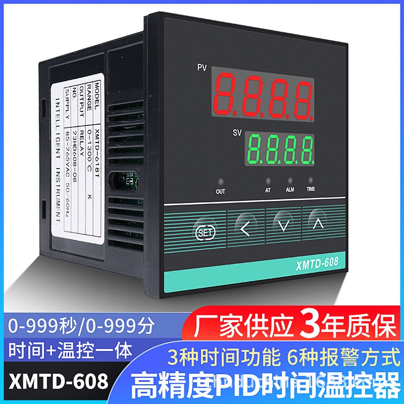数显智能温控器XMTD-608/618高精度PID温度时间一体控制仪表2输出