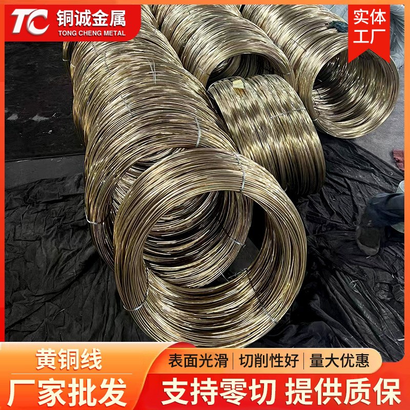 C2680黄铜扁线H62黄铜丝 手工饰品铜丝冷镦用H65半硬黄铜线