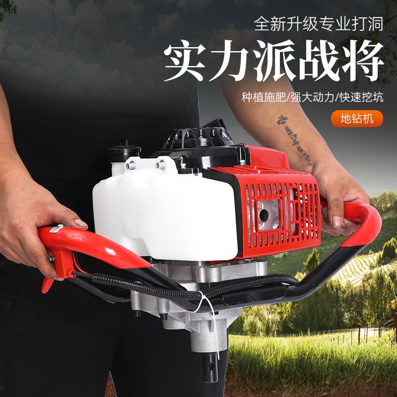 工厂定制地钻机汽油手提式施肥果园挖坑打桩打孔汽油钻孔挖洞机