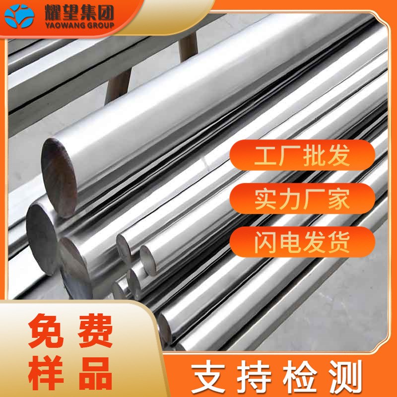 厂家供应Inconel718镍基高温合金棒Inconel718高温合金板管材锻件
