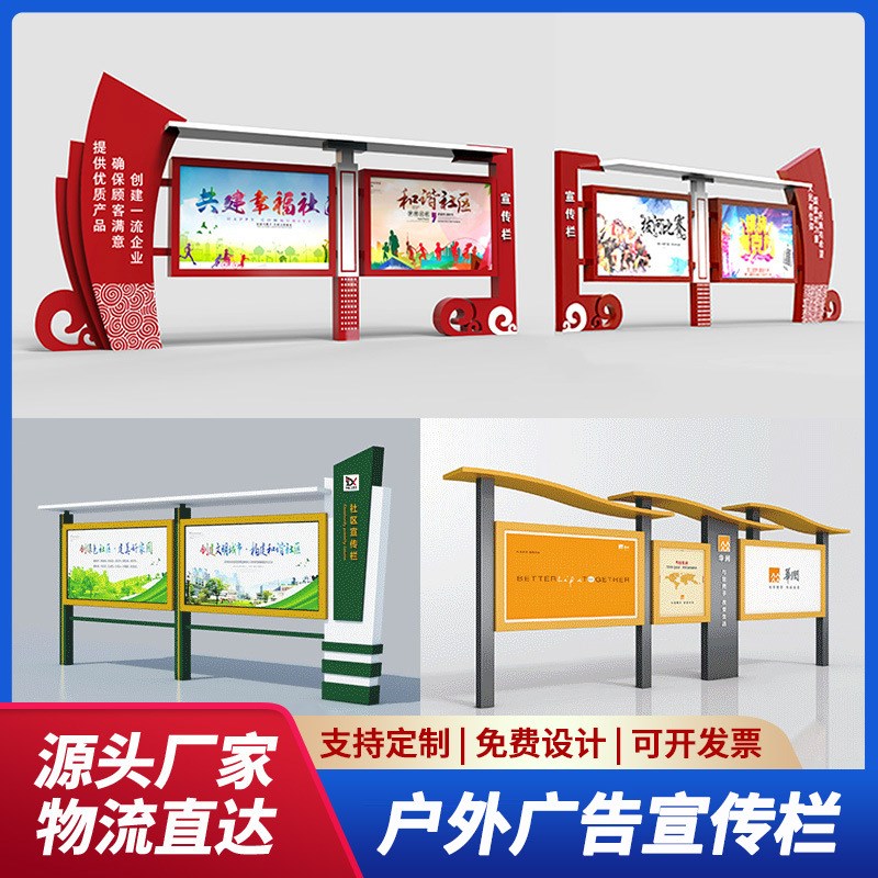 社区文化广告栏校园政府阅报栏公司企业户外公告公示栏仿古宣传栏