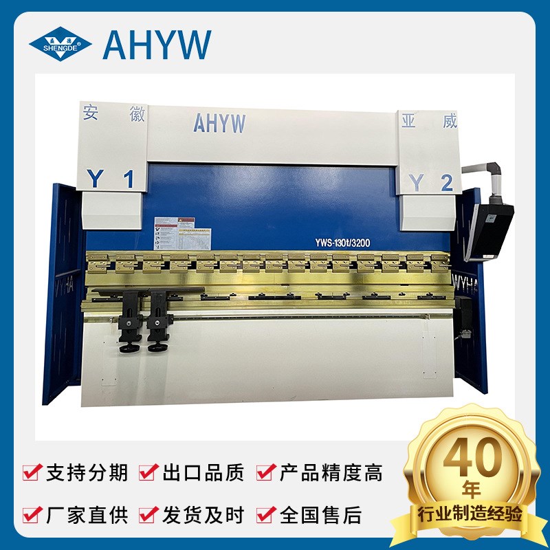 YWB系列电液数控折弯机2.5米3.2米 4米液压折弯机