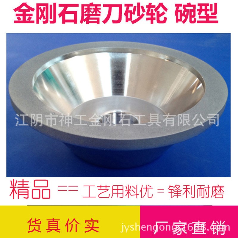 专业生产金刚石砂轮 碗型100砂轮 磨刀专用 SDC铣刀砂轮 精品砂轮