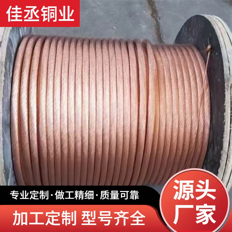 多股软铜绞线TJR1电气设备连接线 烧穿器铜母线 水冷电缆加工