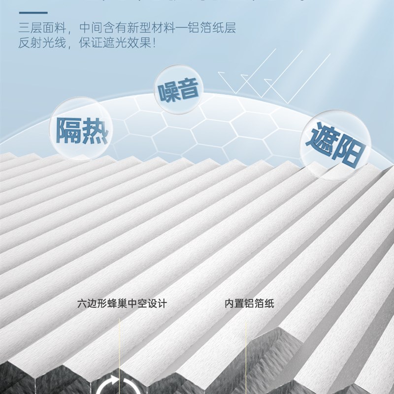 A947蜂巢帘窗帘遮阳隔热阳光房卫生间浴室全遮光百叶免打孔电动