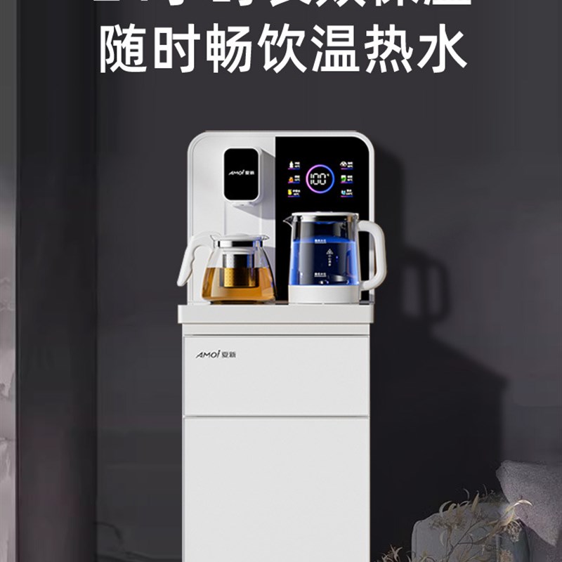 智能语音茶吧机家用客厅立式下置水桶自动饮水机制冷2024新款