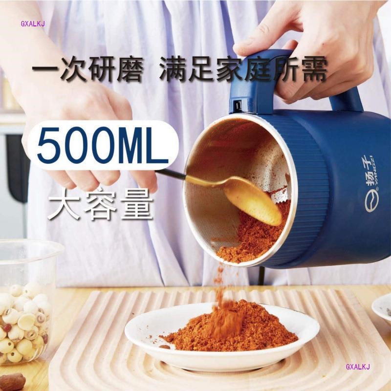 扬子研磨机打粉机家用小型破壁粉碎三七玉米豆面细电动磨粉机