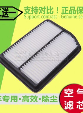 适配新款江淮瑞风M4 M3 M5空气滤芯清器格空滤1.5T 1.6L 2.0 1.9T