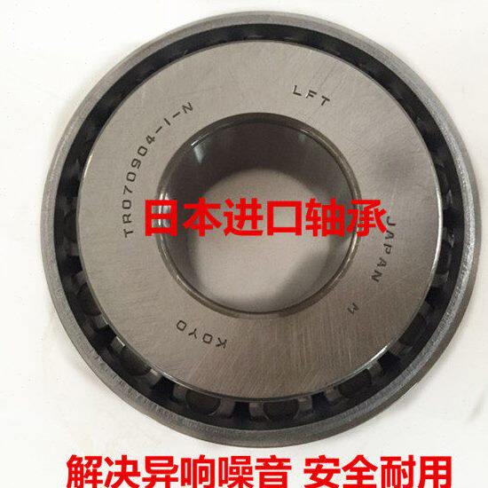 适用于丰田考斯特柯斯达四川中巴配件前轮后轮轴承原装进口轴承