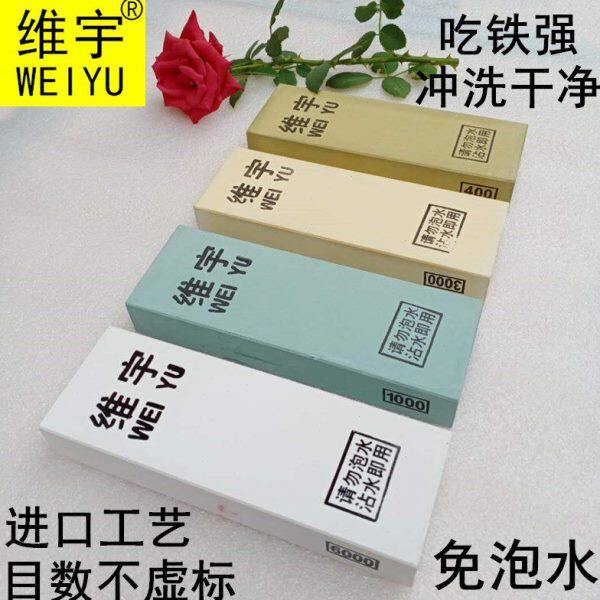 维宇免泡水加硬高端磨刀石细精磨家用厨房菜刀油石人造砥石磨刀器