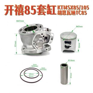 开禧85发动机套缸适用KTMSX85/SX105缸体活塞套缸组胡思瓦纳TC85