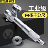 内径千分尺5 30mm内测内孔千分尺高精度螺旋测微仪内经测量仪工具