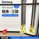 1吨 80T起重强三肢链条索具 肢双腿四叉链条索具吊具吊链组合