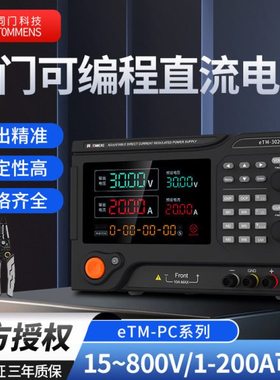 同门直流稳压电源3020PC20V100V120V200V300V400V500V600V800V30A
