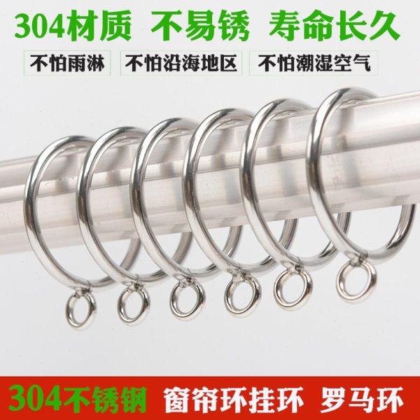 304不锈钢罗马圈吊环挂圈 窗帘扣环挂钩配件金属窗帘圈浴帘圈环,居家布艺,窗帘扣,淘宝优惠券,粉丝福利购,淘宝优惠卷