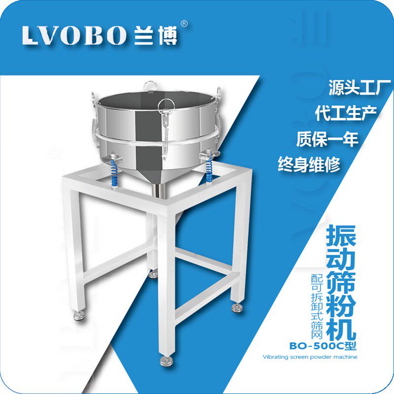 小型中药粉末震动k筛豆浆制药振动筛选机面粉杂质过滤机塑粉电动