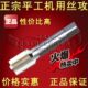机攻 丝攻 M27 正宗平工 1.5 机用丝锥 平湖