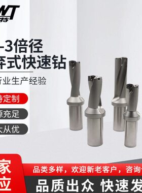 厂家供应WC-3倍径舍弃式快速钻 U钻浅孔钻 喷水钻 暴力钻厂家