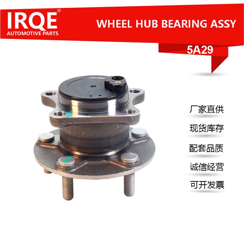 厂家供应汽车后轮毂单元轴承轴头总成C273-26-15X适用马自达