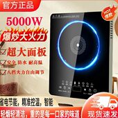 一级能效新款 电磁灶大功率电磁炉爆炒炒菜锅一体家用超薄全套