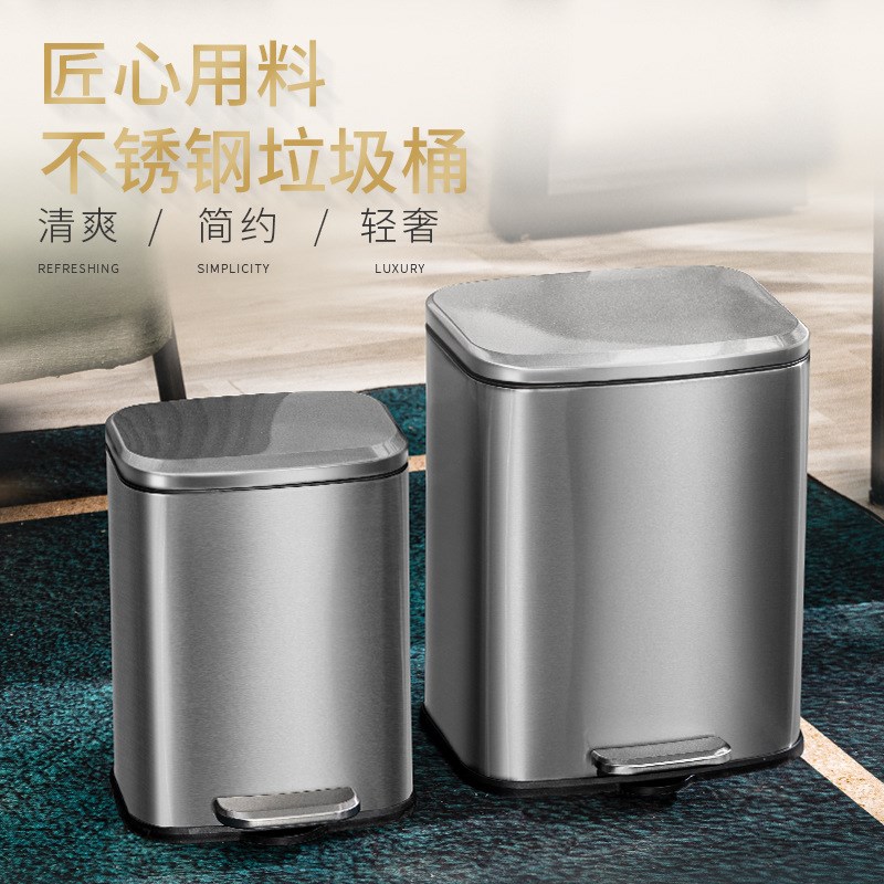 新代发长方形不锈钢垃圾桶脚踏家用创意卫生间保持开盖垃圾桶13L