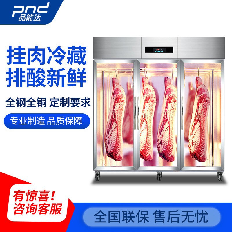 商用挂肉柜冷藏冷冻立式陈列展示柜鲜肉猪牛羊肉柜冷鲜肉挂钩冰柜