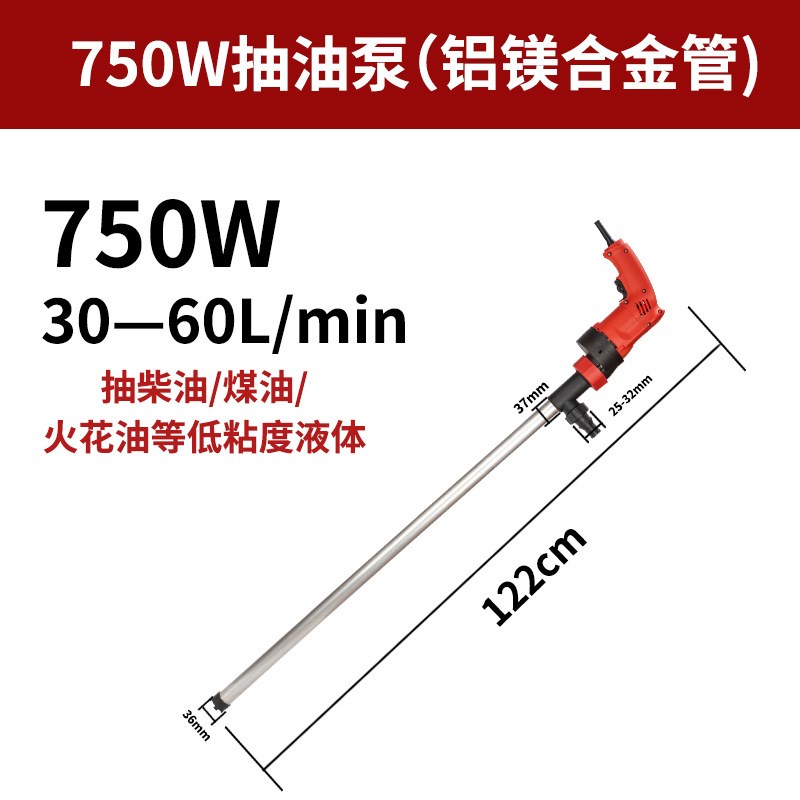油箱抽油器新款电动抽油泵油抽手提式220V油桶柴油煤油抽子手摇