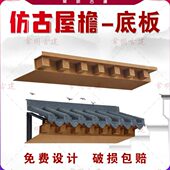 仿古屋檐瓦配件底部封板加厚塑料瓦架子中式 饰 树脂徽派墙面门头装