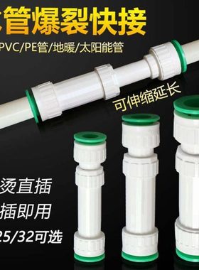 4分20ppr水管快接配件免烫直插式活接头可伸缩延长加接6分1寸2532