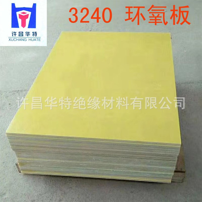 供应变压器环氧板,树脂环氧板,3240环氧板 FR-4绝缘板