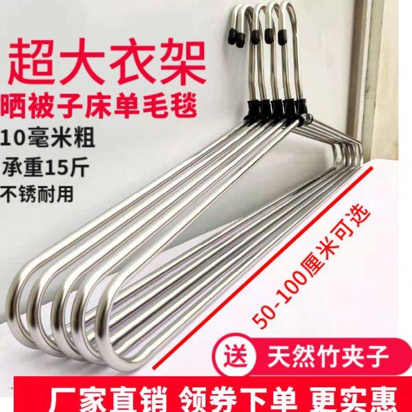 不锈钢大衣架晒被子加粗大衣架晒床单加长大衣架晒毛毯被套衣架子,收纳整理,金属衣架,淘宝优惠券,粉丝福利购,淘宝优惠卷