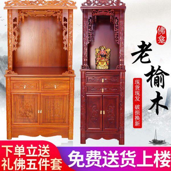 佛龛神台立柜供奉架佛台供奉桌财神菩萨供奉台实木佛像家用供桌43