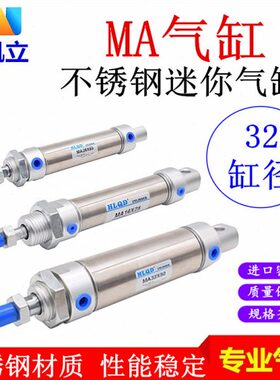 气动不锈钢迷你气缸MA32X25*50/75/100/125/150/200/250/300-S-CA