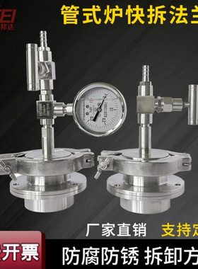 不锈钢法兰快拆石英管刚玉管KF管式炉配件高真空密封源头直供