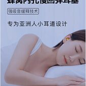 媋天耳塞防噪音隔音睡眠神器睡觉宿舍学习降噪防呼噜声静音