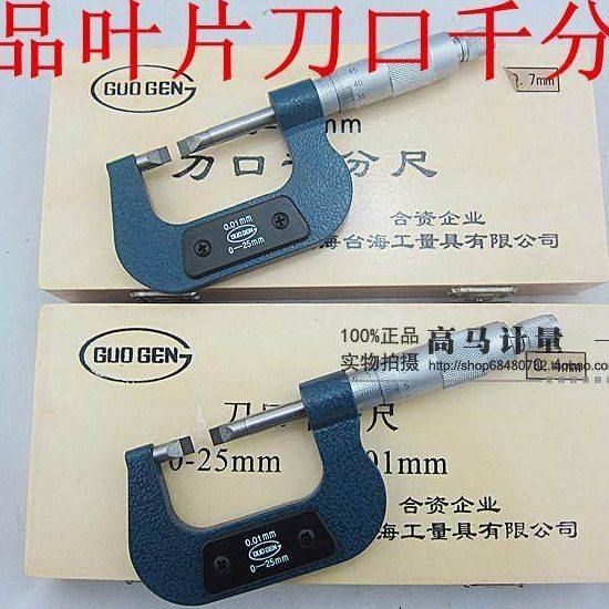 台海叶片千分尺扁头外径0-25 25-50,五金/工具,千分尺,淘宝优惠券,粉丝福利购,淘宝优惠卷