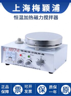 上海梅颖浦H01-1B/C H01-3数显恒温磁力搅拌器控温加热5L水容量
