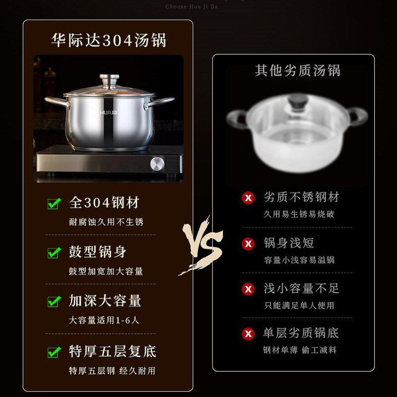 华际达汤锅304不锈钢加厚家用煮锅蒸锅煮粥锅奶锅电磁炉燃气炖锅