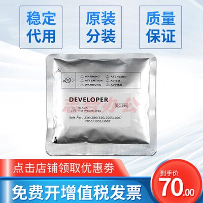 施乐DC IV V 450i 286 3007 3060 3065 4070 5070 2060铁粉 载体