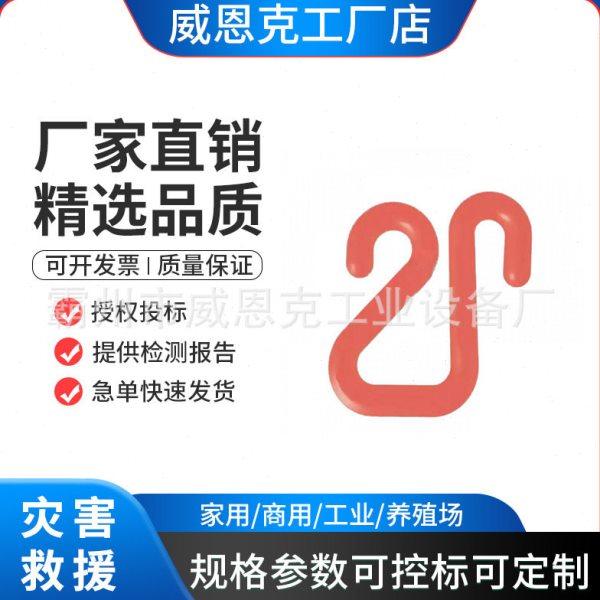 PST4033946斗臂车用红色塑料S钩压绝缘钩S型绝缘挂钩绝缘S挂钩,五金/工具,其它工具,淘宝优惠券,粉丝福利购,淘宝优惠卷