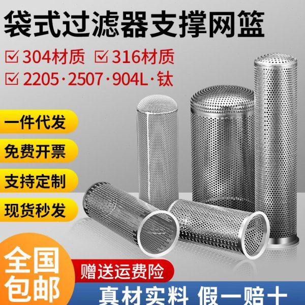 不锈钢袋式过滤过滤器网篮冲孔网滤滤筒过滤网筒滤网筒滤网过滤筒,五金/工具,分离设备及耗材,淘宝优惠券,粉丝福利购,淘宝优惠卷