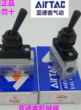 原装亚德客CM3机械阀 CM3Y06 CM3Y08 CM3R-06 CM3R08 CM3R05